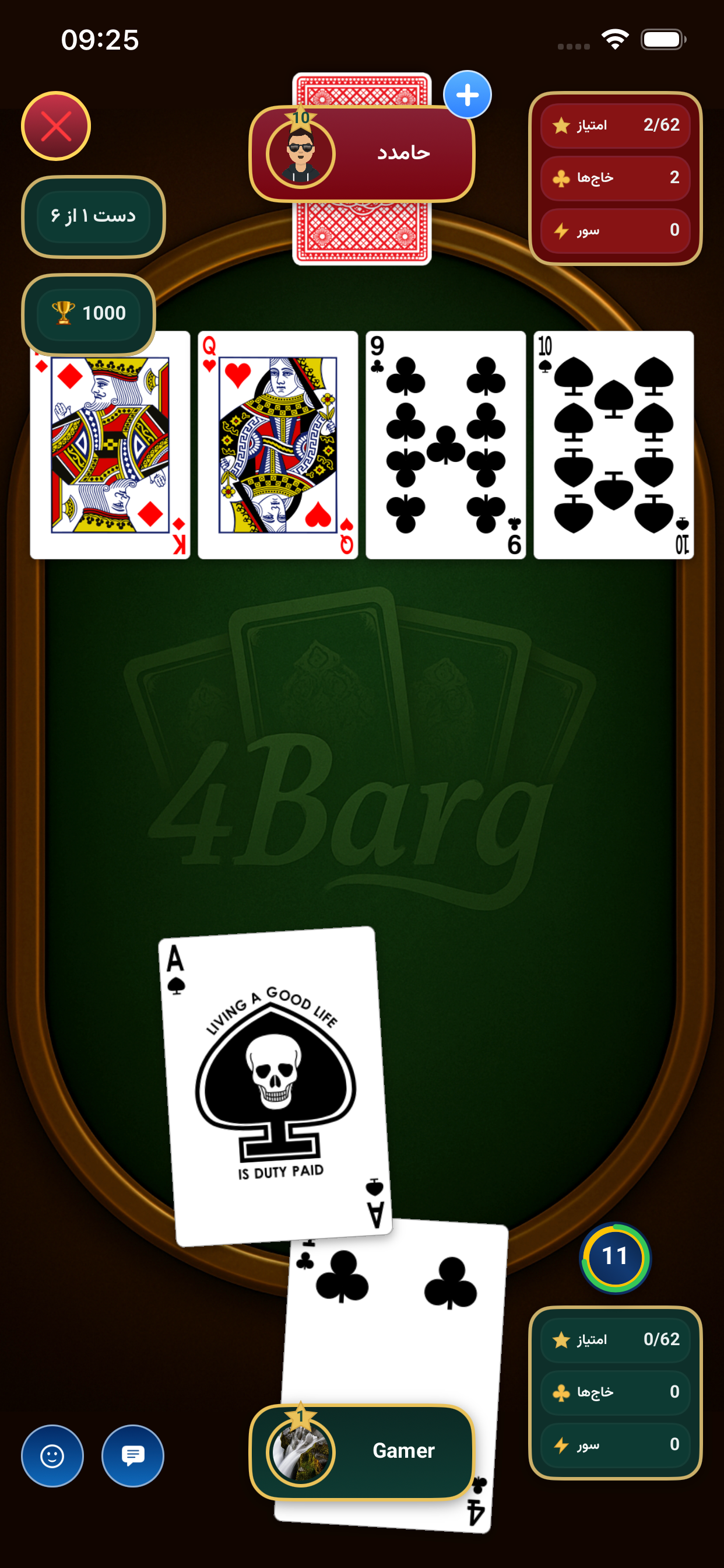 4Barg App Screenshot 1
