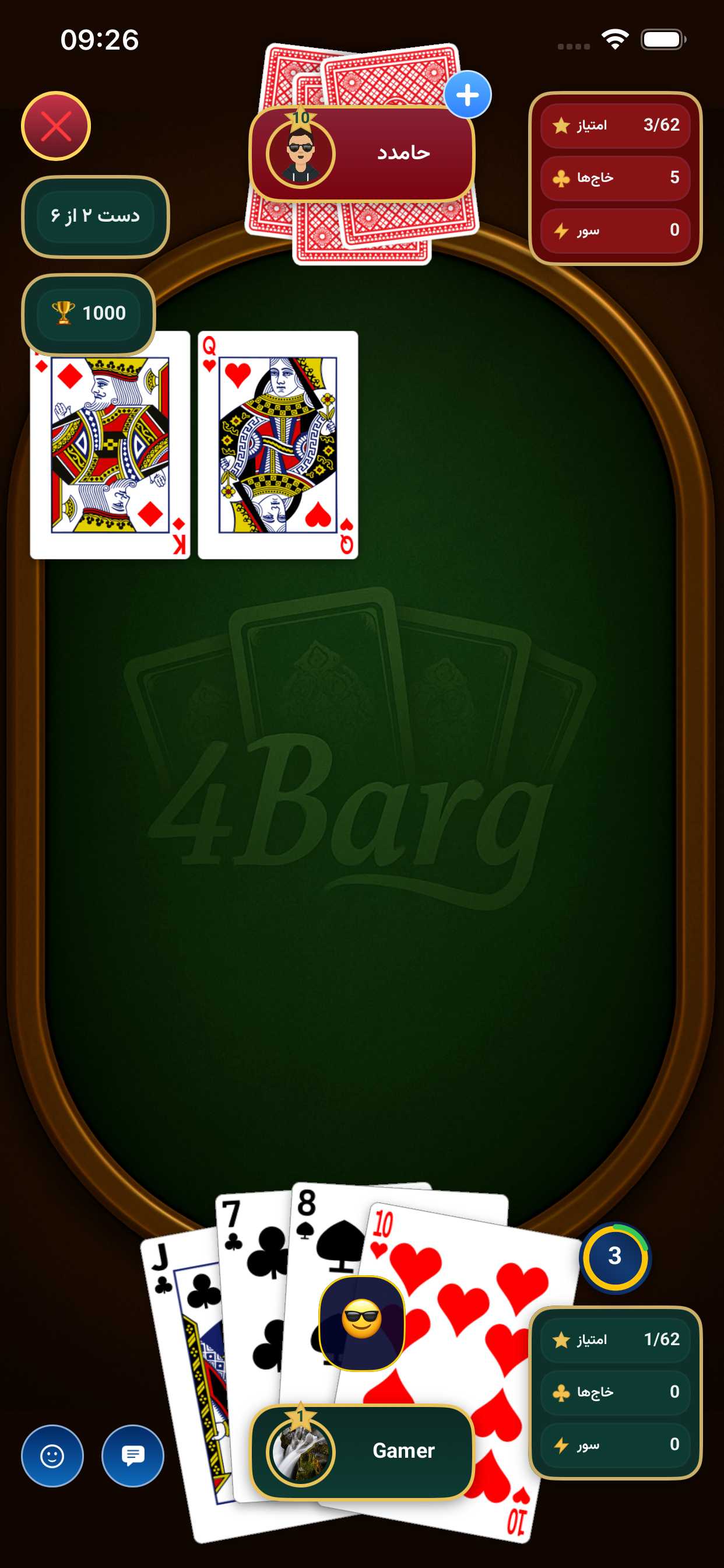4Barg App Screenshot 2