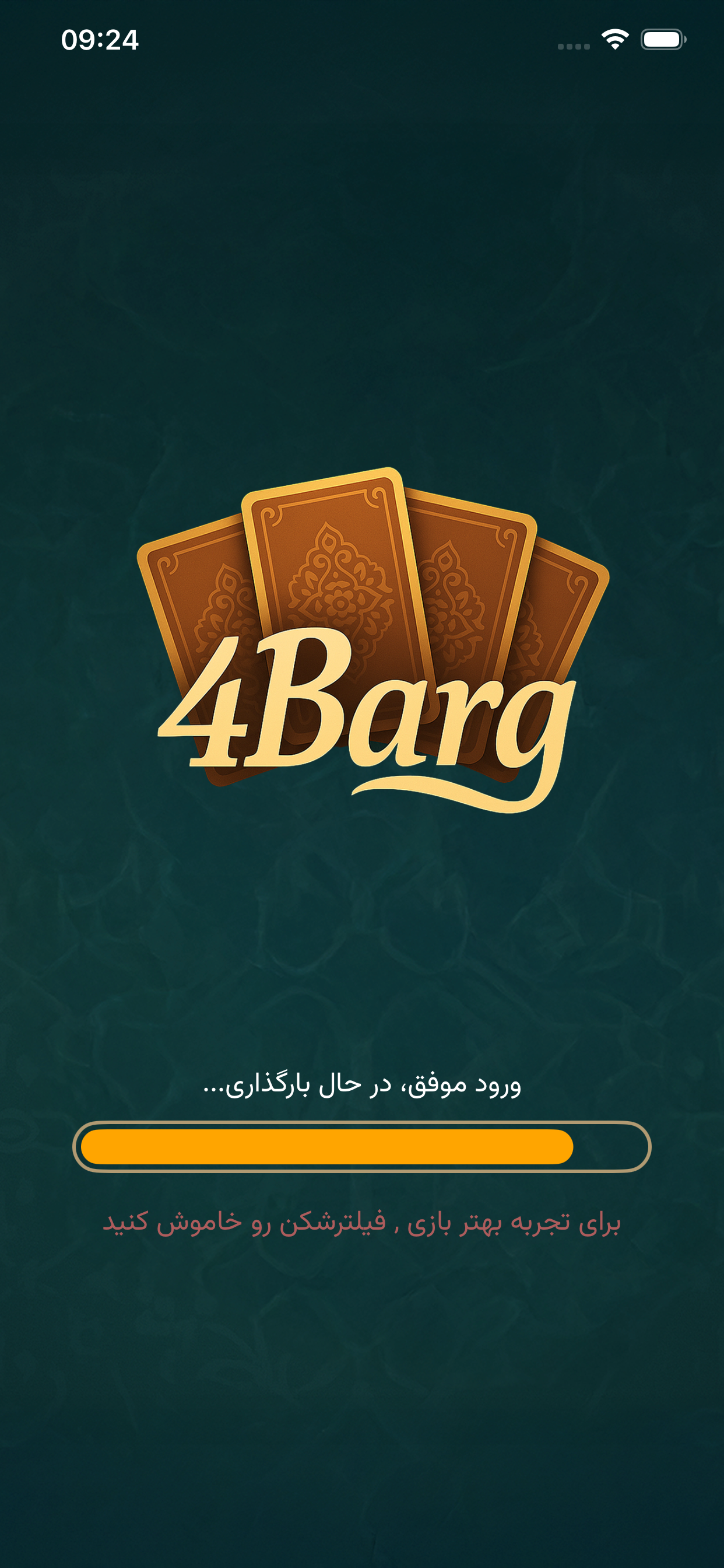 4Barg App Screenshot 4