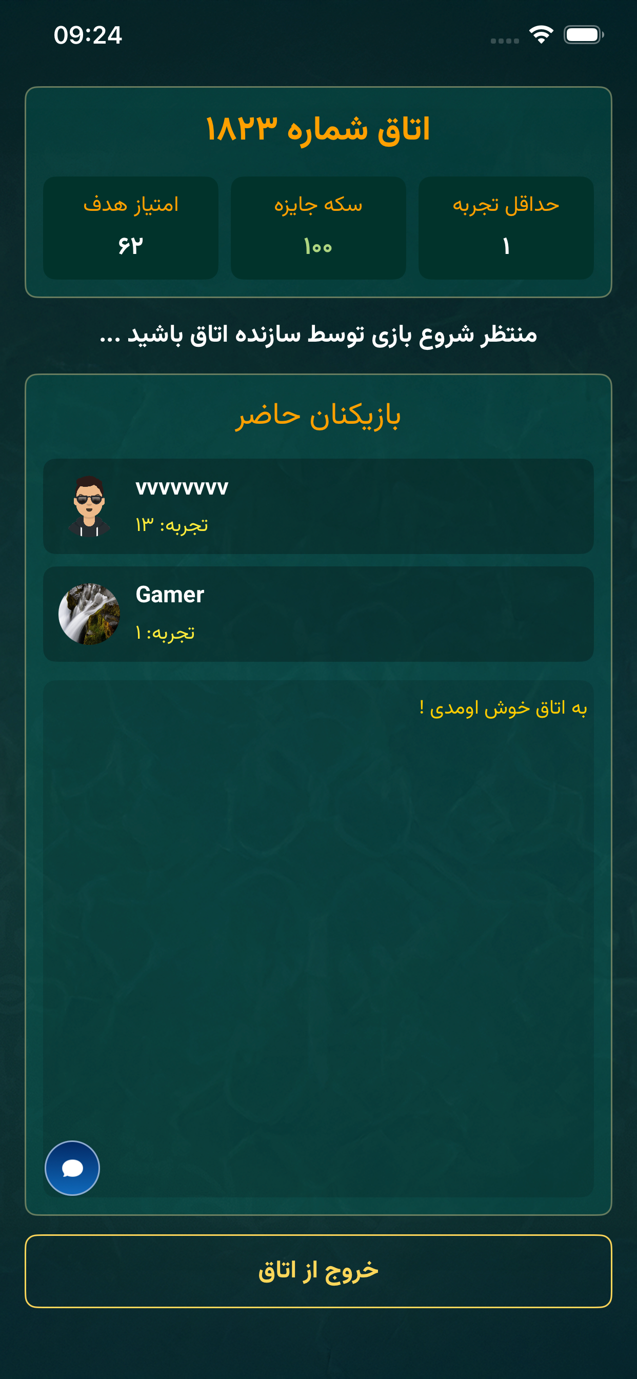 4Barg App Screenshot 6