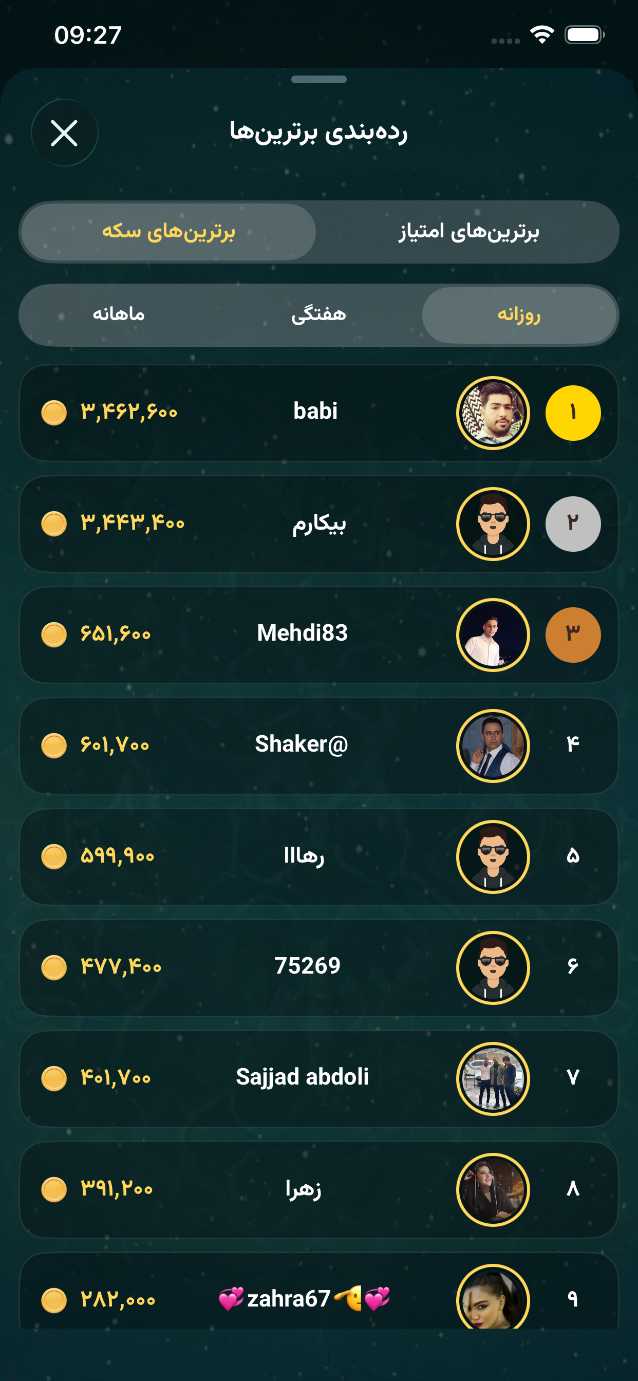 4Barg App Screenshot 7