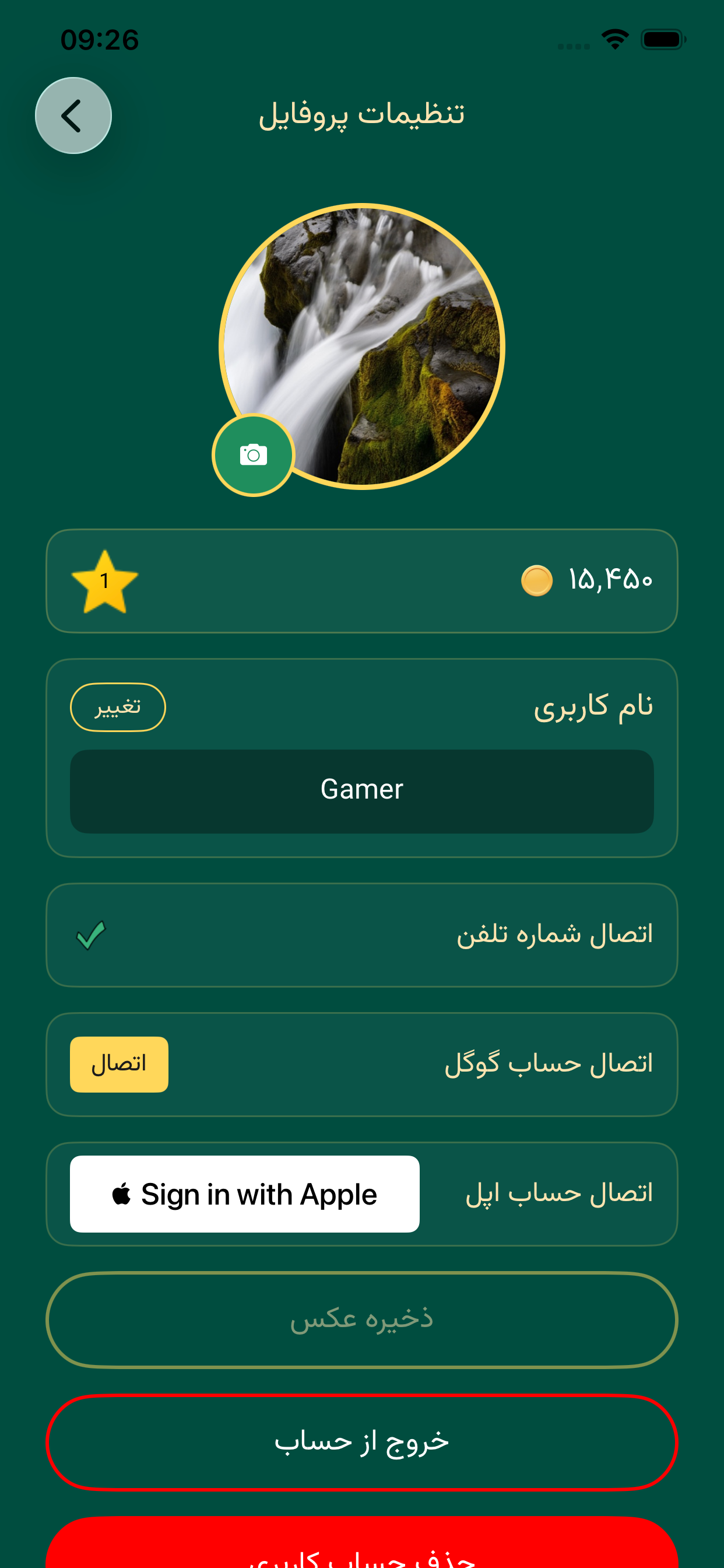 4Barg App Screenshot 8