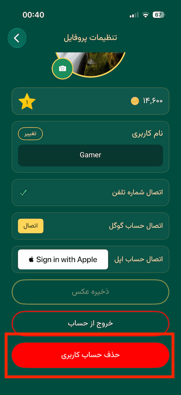 4Barg Profile Settings screen highlighting the Delete Account button at the bottom